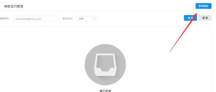 教你开通支付宝当面付教程-榆桦源码网