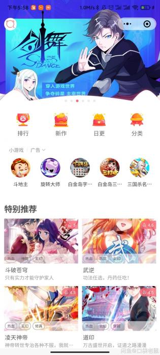 【首发】微信漫画小程序开源-榆桦源码网