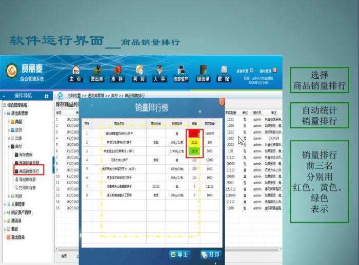 一款赛丽麦进销存软件V0.99-9已开源，永久免费，Mysql数据库插图1