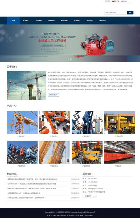 响应式工程机械设备企业双语网站源码 易优cms模板-榆桦源码网