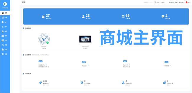 oemshop 完全OEM的开源商城系统 v3.0.1-榆桦源码网