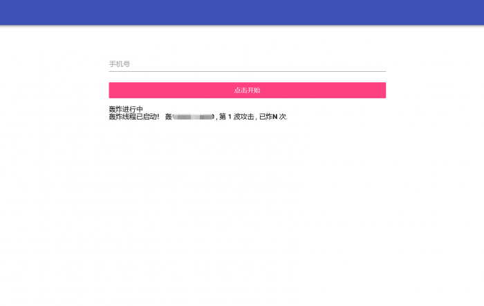 短信测压源码+简单搭建教程-榆桦源码网