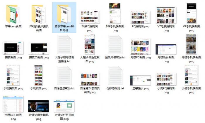 2021年1月最新苹果cms模板集合新增苹果cms首涂模板-榆桦源码网