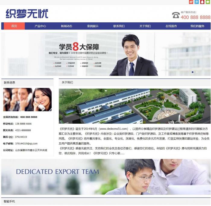 响应式电子科技产品公司网站织梦模板（自适应移动设备）-榆桦源码网