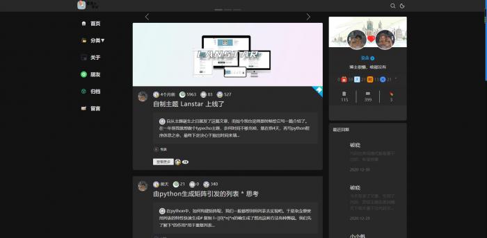 一款三栏简约typecho主题 Lanstar v2.2.0跨年版-榆桦源码网