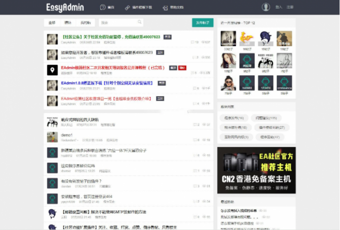 EAdmin极简社区是基于LayUI模板制作的一套社区程序，后台支撑采用了ThinkPHP5框架。-榆桦源码网