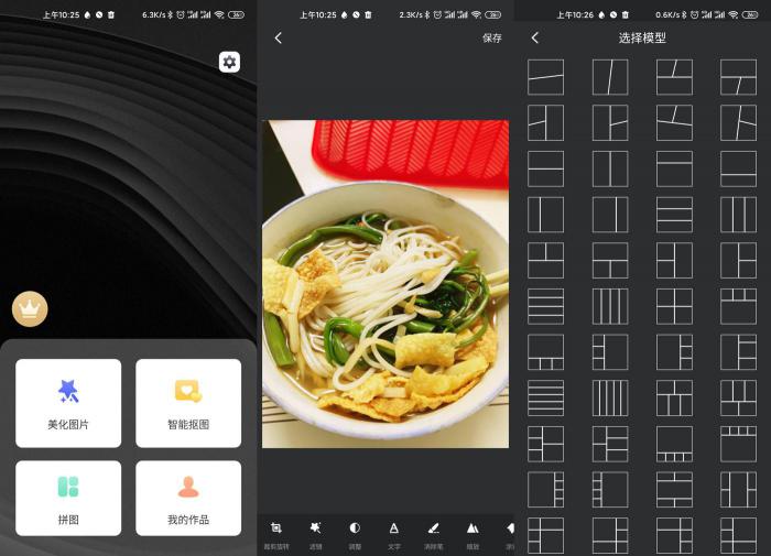 安卓PS修图软件v7.3绿化版-榆桦源码网