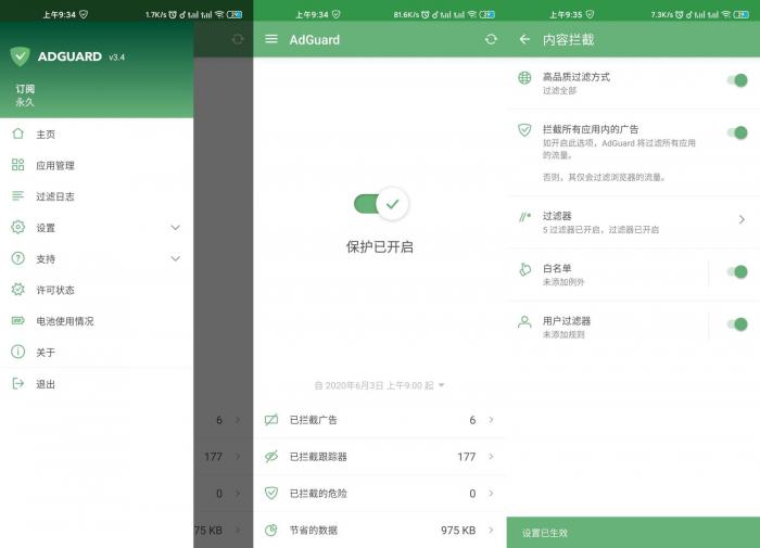 安卓AdGuard v3.6.11高级版-榆桦源码网