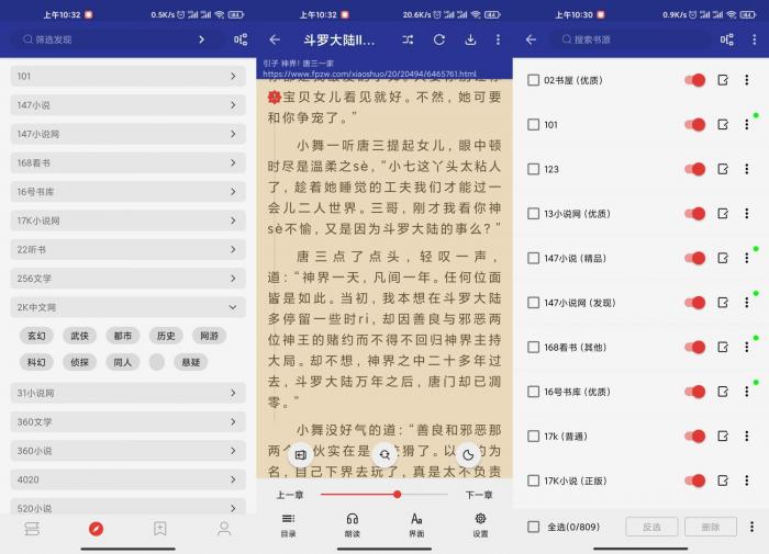 安卓阅读v3.21.022121绿化版-榆桦源码网