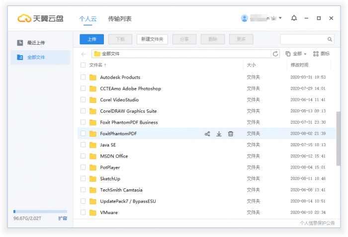 天翼云盘v6.3.4绿色精简版-榆桦源码网
