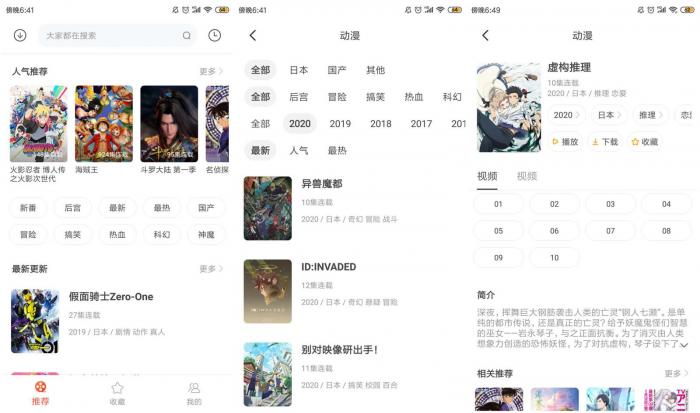 安卓奇奇动画v3.7绿化版-榆桦源码网
