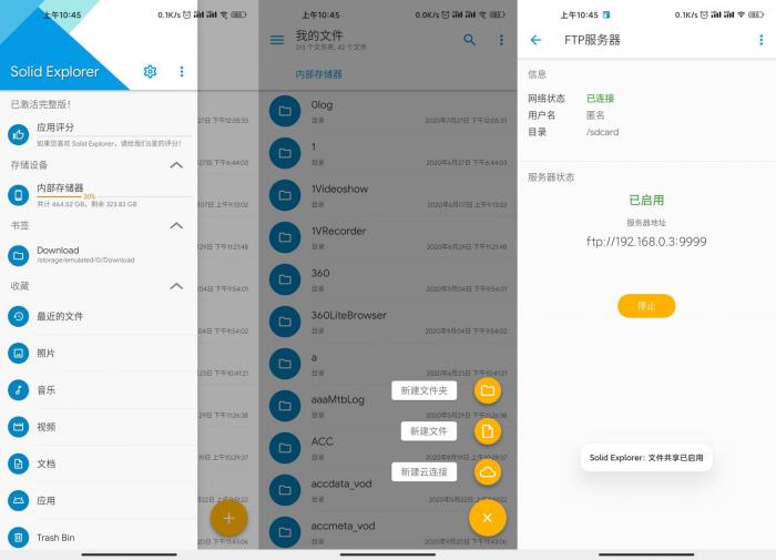 安卓Solid Explorer v2.8.9-榆桦源码网