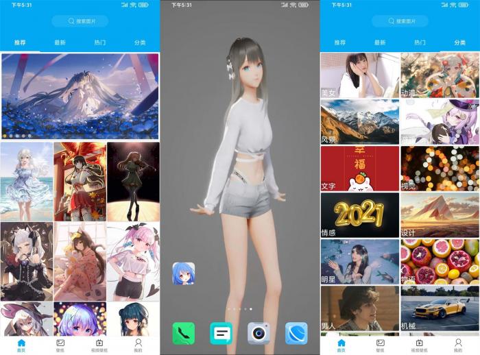 安卓动漫壁纸v5.2.1绿化版-榆桦源码网