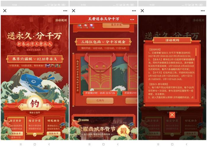 王者荣耀集六鲲抽永久皮肤-榆桦源码网