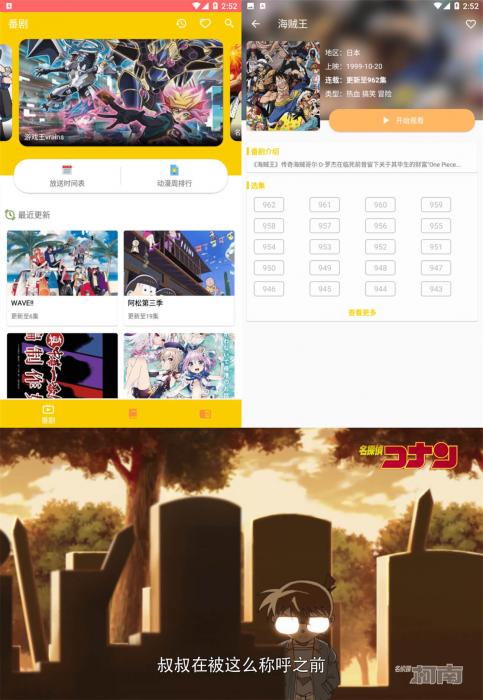 动漫社APP 超多动漫免费看-榆桦源码网
