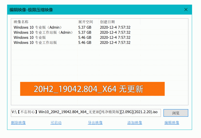 不忘初心Windows10精简版-榆桦源码网