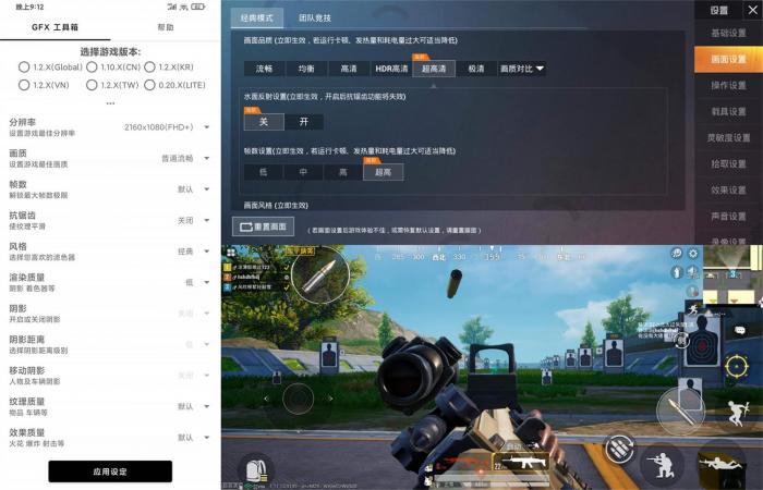 和平精英GFX工具箱v10.0.1-榆桦源码网