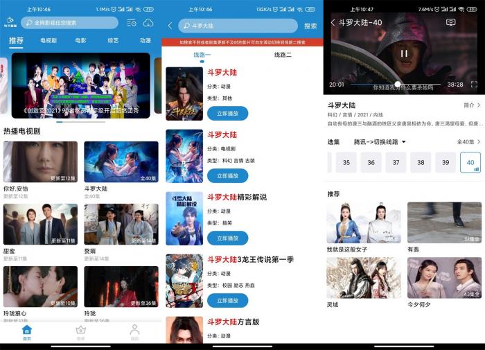 安卓每天看看v1.0.6绿化版-榆桦源码网