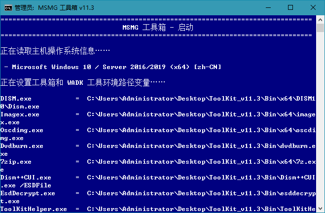 MSMG ToolKit v11.3中文版-榆桦源码网