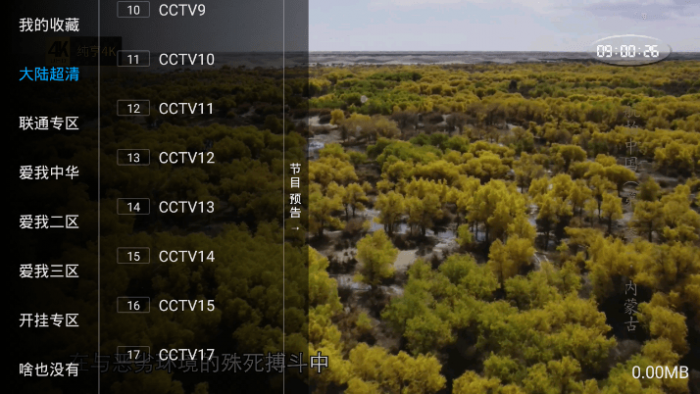 百川影音v1.1.9.7含直播源版-榆桦源码网
