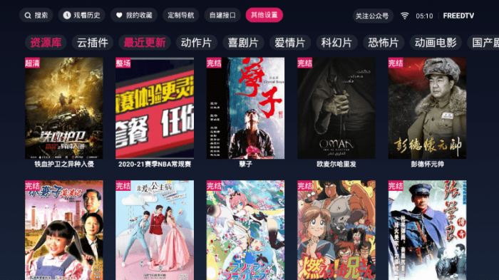 FreeDTV 1.0.8 免费无广告-榆桦源码网