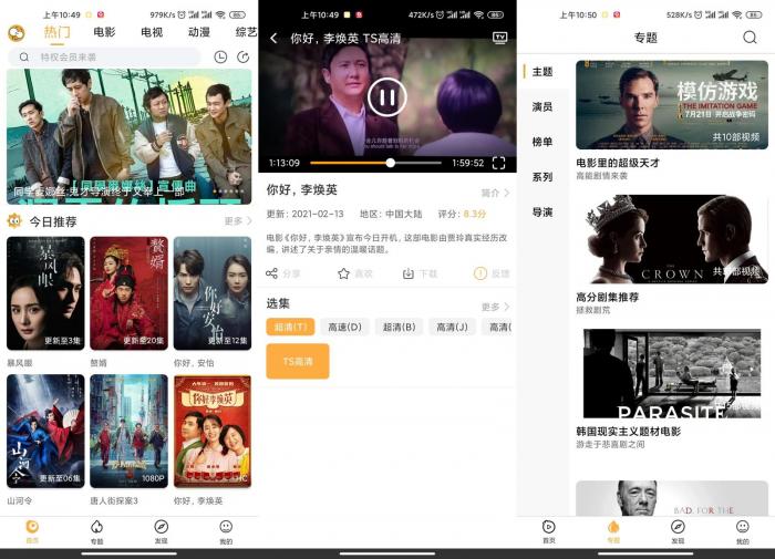 安卓看吧影视v3.0.5绿化版-榆桦源码网