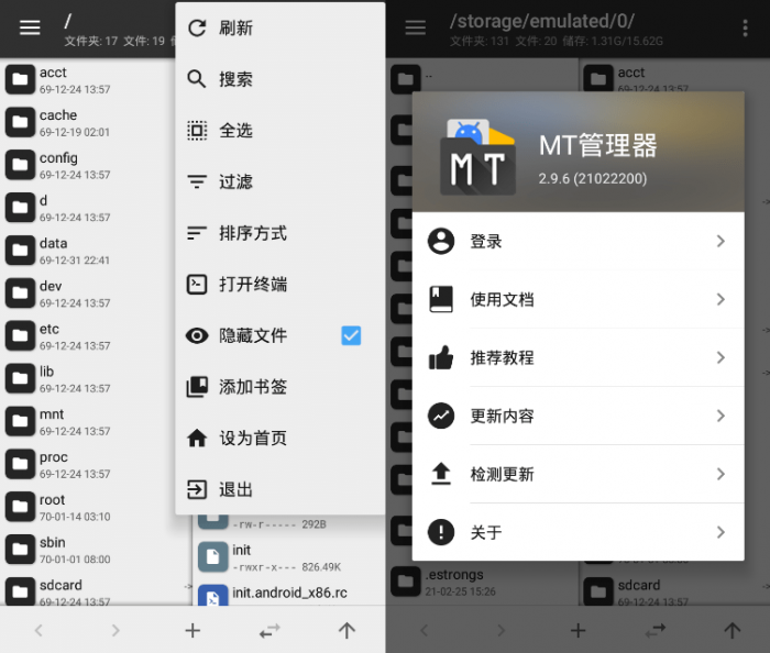 安卓MT管理器v2.9.6/v2.5.0-榆桦源码网