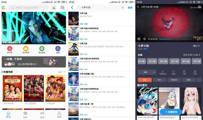 海豚影视绿化版v4.5.0 免费看全网-榆桦源码网