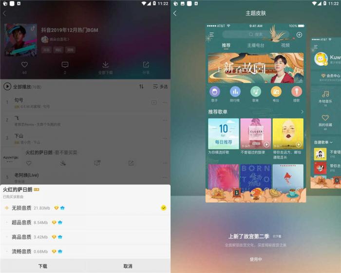 安卓酷我音乐绿化版v9.3.7.5-榆桦源码网