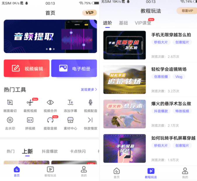 安卓清爽视频编辑v4.6.0绿化版-榆桦源码网