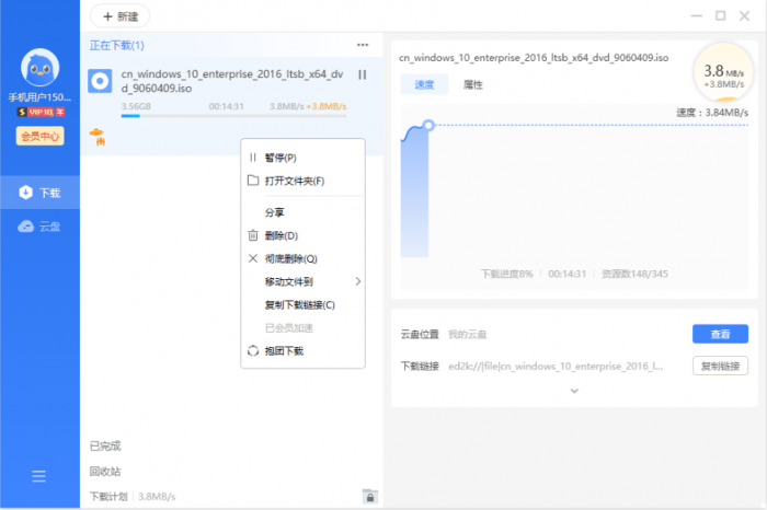迅雷11 v11.1.8.1418 SVIP绿色精简版-榆桦源码网