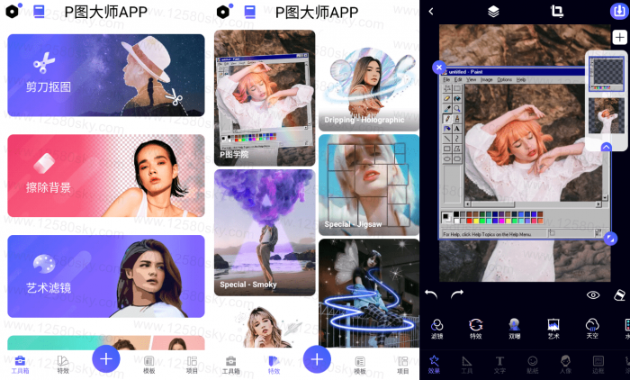安卓P图大师PicsKit_v2.1.2.2绿化版-榆桦源码网