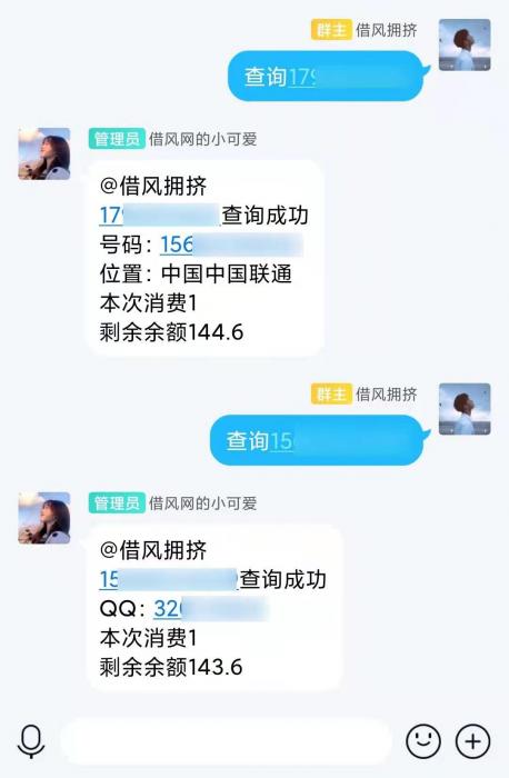 小栗子机器人QQ查绑轰炸插件-榆桦源码网