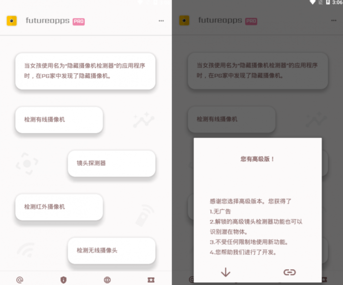 酒店摄像头检测软件JP版-榆桦源码网