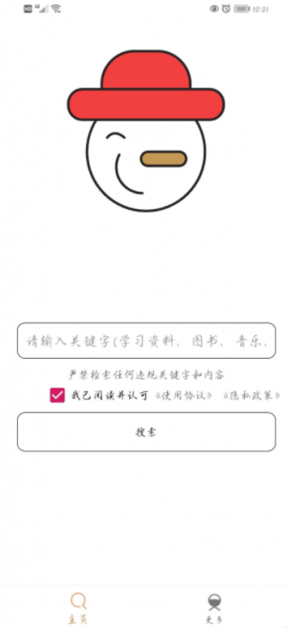 比特冬Pro v1.0.4 BT种子磁力搜索【清爽版】-榆桦源码网
