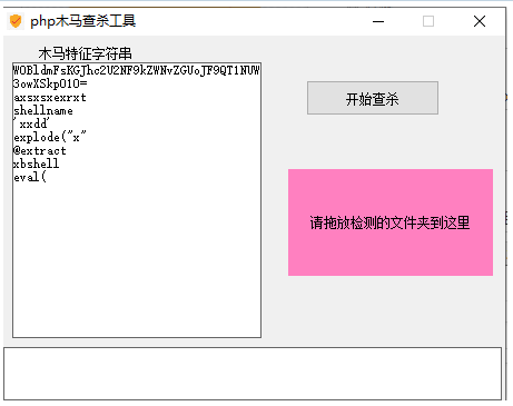 php网站源码木马查杀检测工具-榆桦源码网