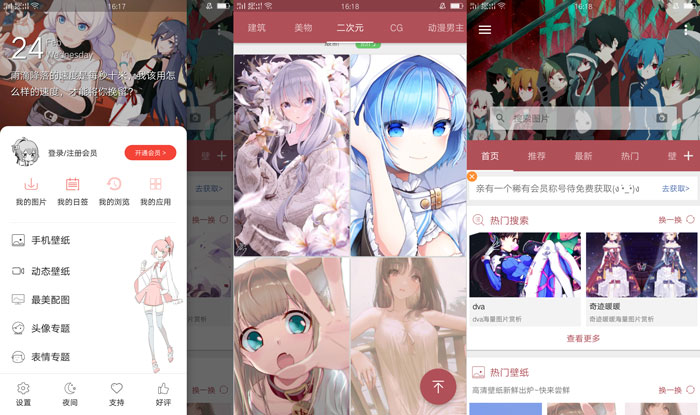 搜图神器V4.4.1直装 VIP版-榆桦源码网