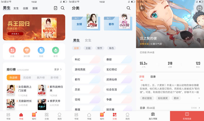 全民小说V7.41去广告/纯净版-榆桦源码网
