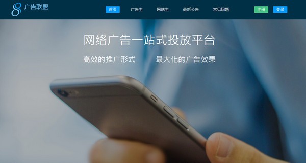 乘风广告联盟系统v6.6 官方版源码下载-榆桦源码网