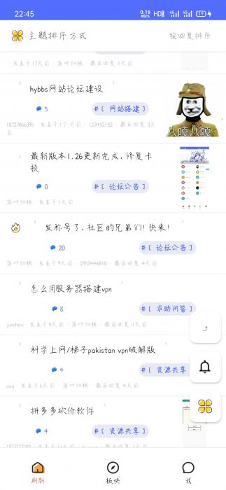 iApp对接hybbs论坛全部功能APP源码-榆桦源码网
