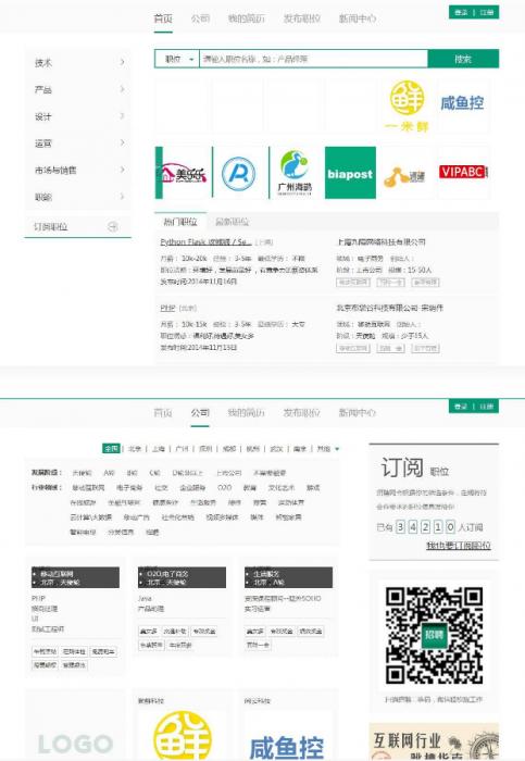 仿拉勾网人才招聘源码 thinkphp内核-榆桦源码网
