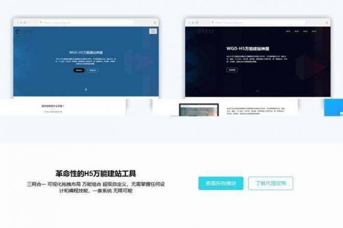 PHP响应式营销型万能H5建站系统源码-榆桦源码网