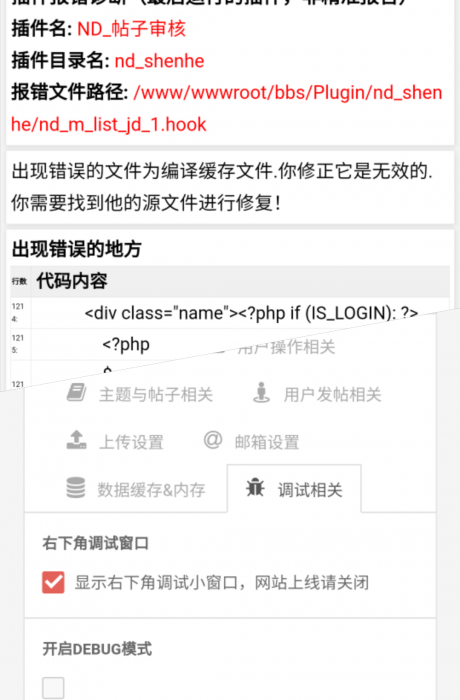 【榆桦首发】价值150元 HYBBS模板大牛窝社区ND_mobile手机模板v2.7.2 免授权 【榆桦首发】价值150元 HYBBS模板大牛窝社区ND_mobile手机模板v2.7.2 免授权