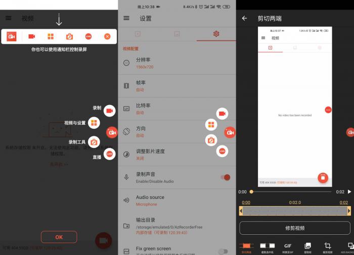 安卓AZ屏幕录制v5.8.8 Pro-榆桦源码网