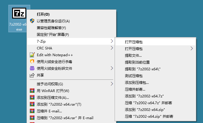 老牌压缩软件 7-Zip v21.01-榆桦源码网