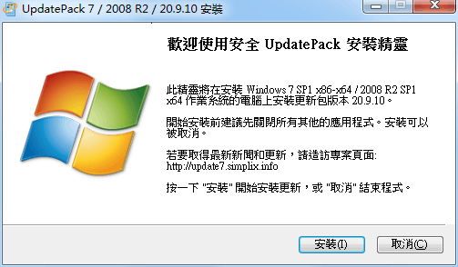UpdatePack7R2 v21.3.10-榆桦源码网
