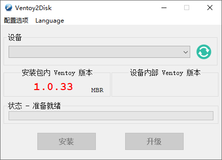 windowsU盘启动制作Ventoy v1.0.37-榆桦源码网