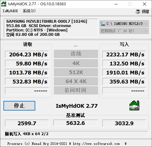 硬盘测试IsMyHdOK v3.13-榆桦源码网