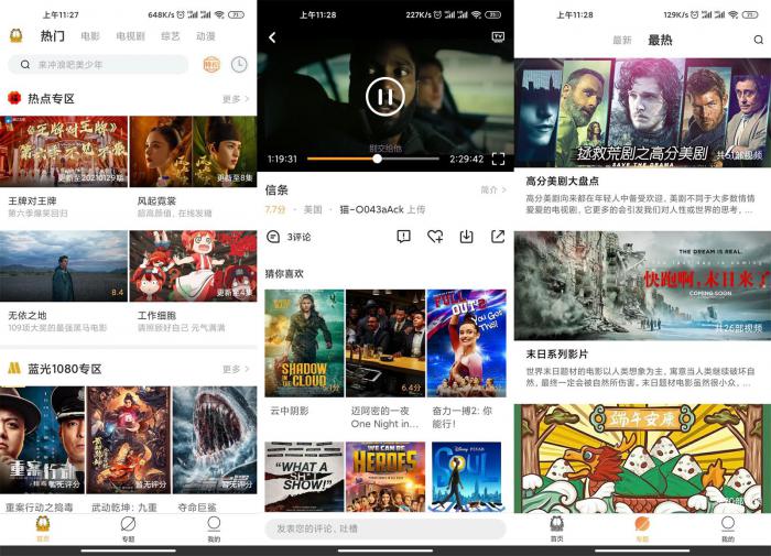安卓加菲猫影视v1.5.3绿化版-榆桦源码网