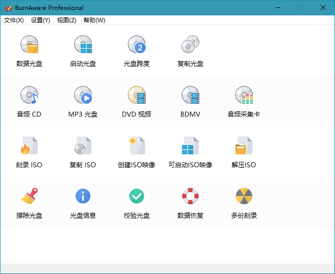 BurnAware Professional v14.2最强光盘映像工具-榆桦源码网